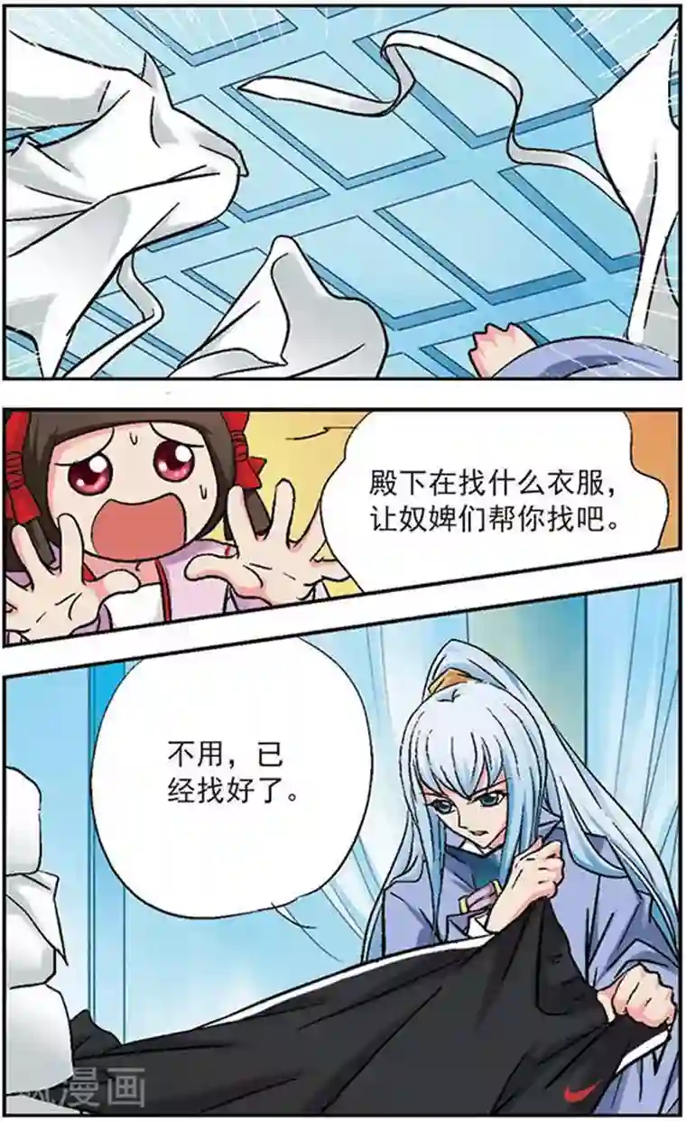 美型妖精大混战第10话 大有来头的雪王子妃