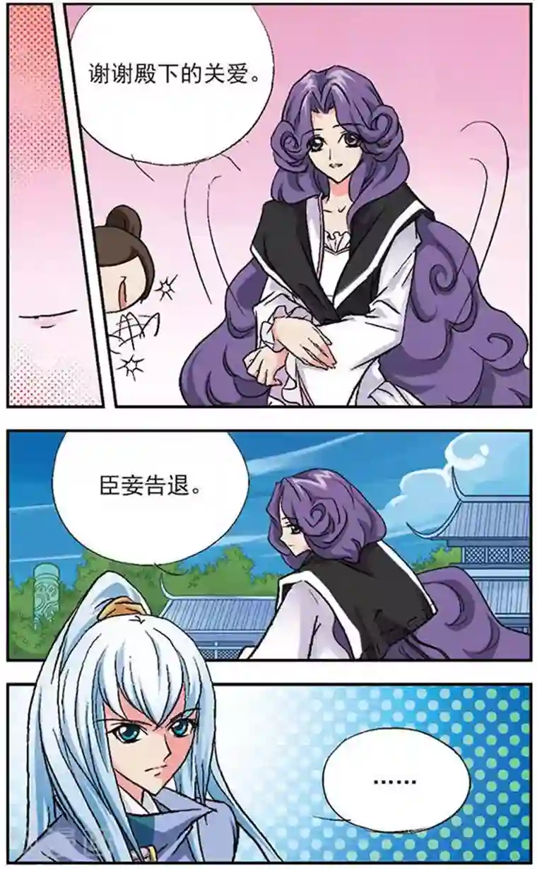 美型妖精大混战第10话 大有来头的雪王子妃