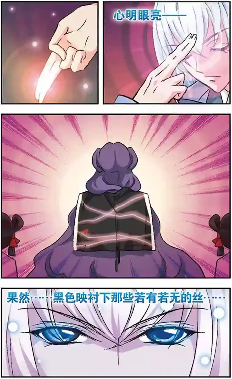 美型妖精大混战第10话 大有来头的雪王子妃