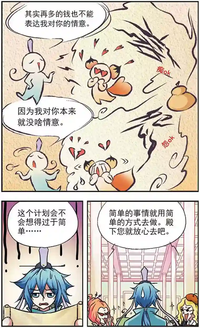 美型妖精大混战第12话 配药行动开始 ！