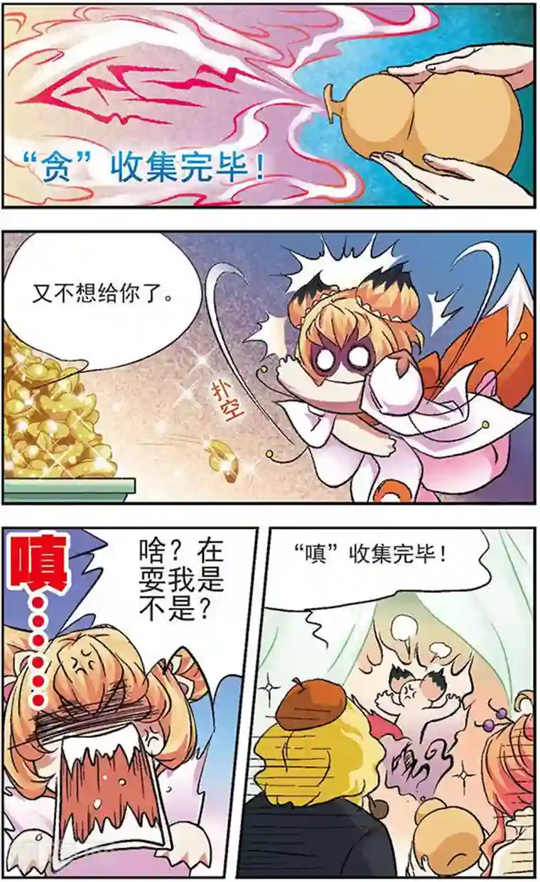 美型妖精大混战第12话 配药行动开始 ！