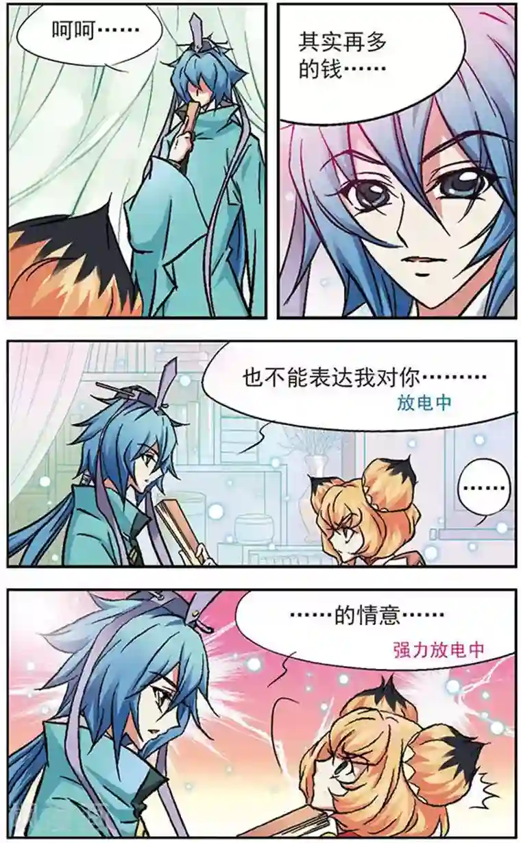 美型妖精大混战第12话 配药行动开始 ！