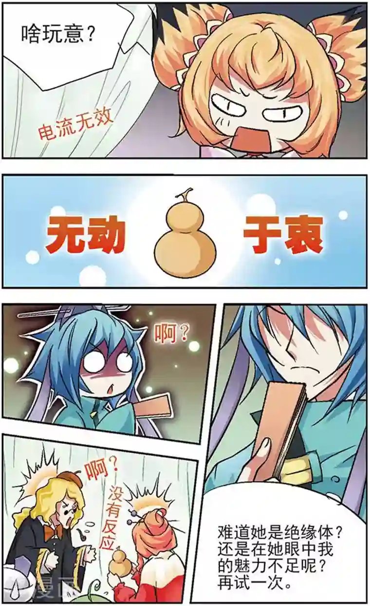 美型妖精大混战第12话 配药行动开始 ！