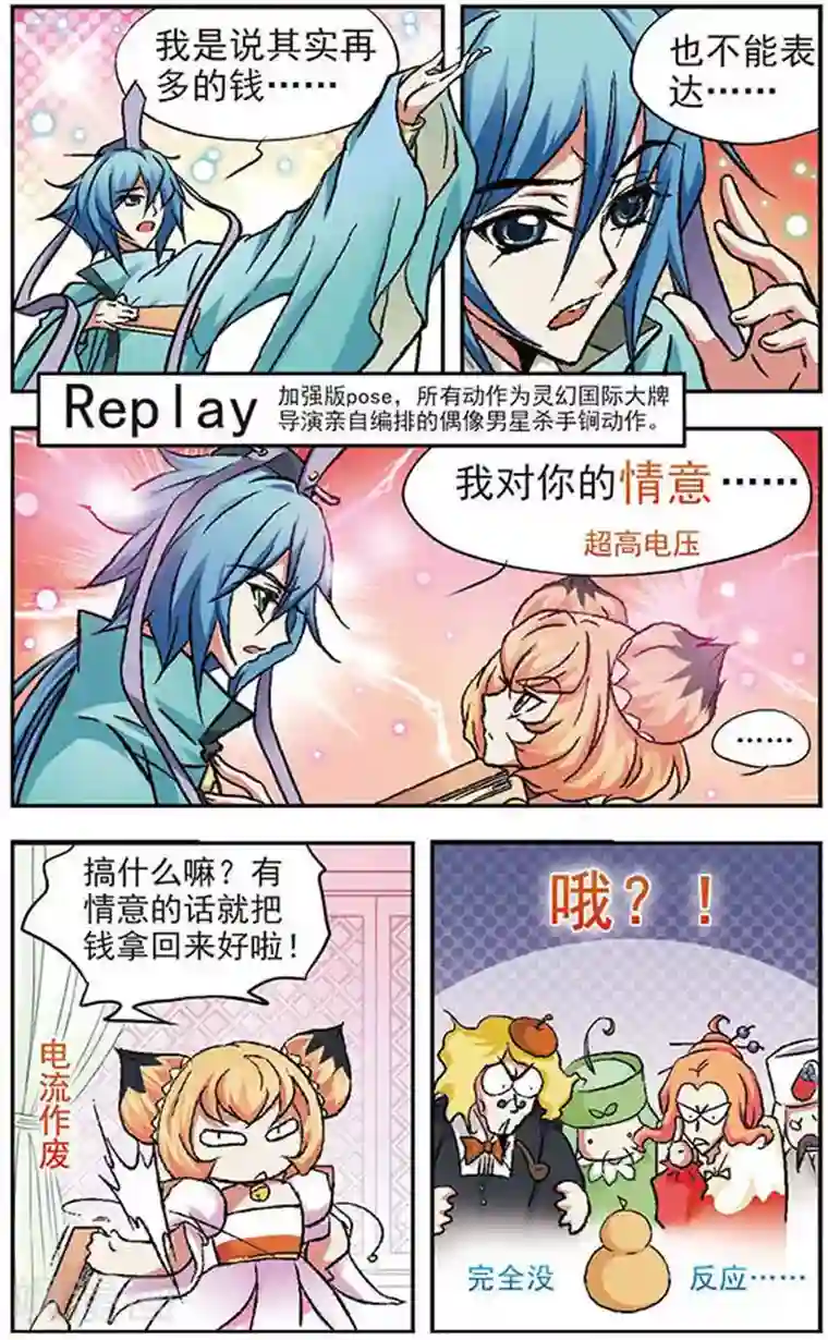 美型妖精大混战第12话 配药行动开始 ！