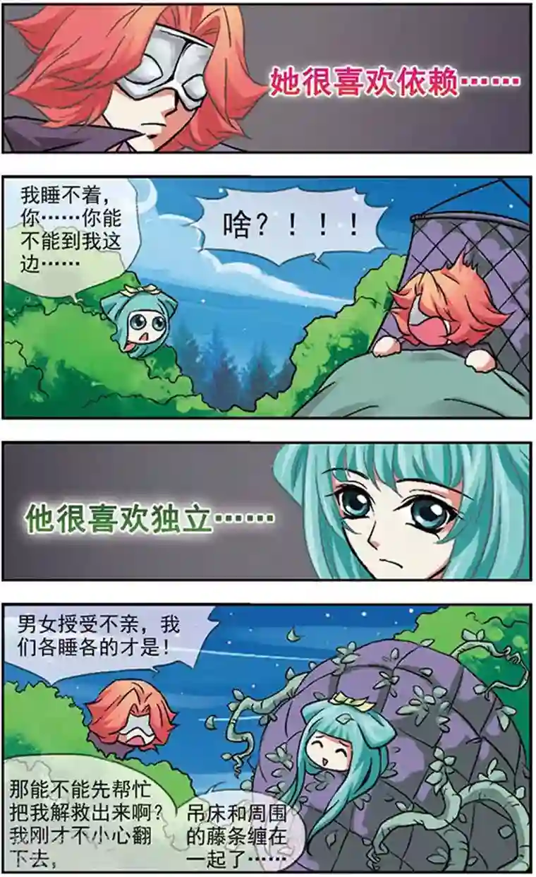 美型妖精大混战第13话 魅力放大定理