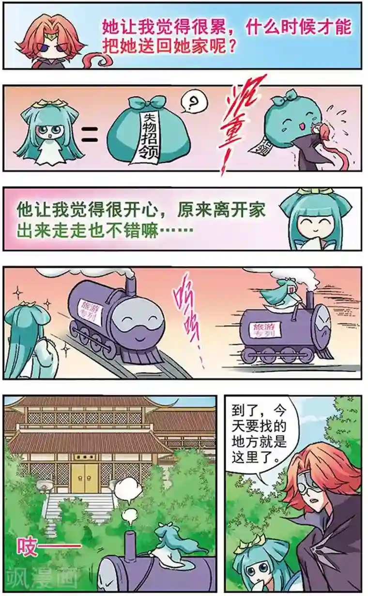 美型妖精大混战第13话 魅力放大定理