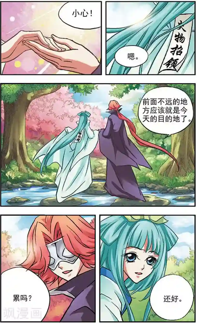 美型妖精大混战第13话 魅力放大定理