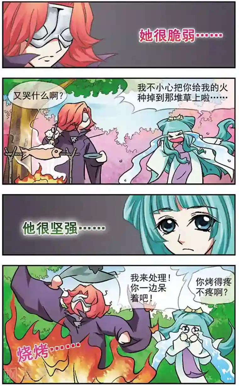 美型妖精大混战第13话 魅力放大定理