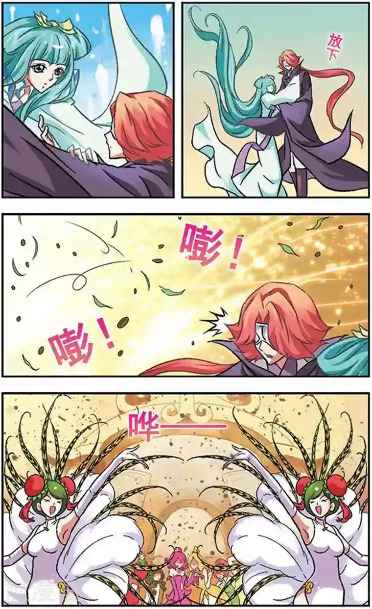 美型妖精大混战第14话 飞翔在白色的椰香海洋