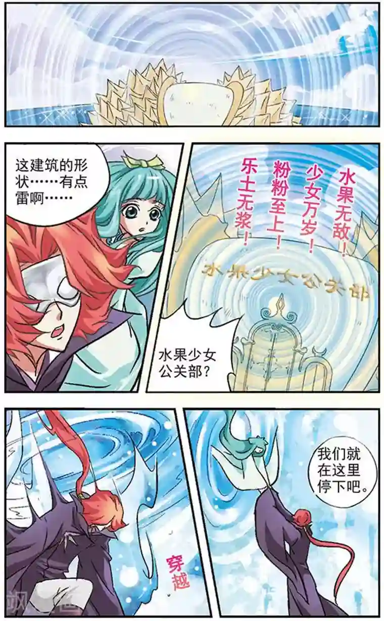 美型妖精大混战第14话 飞翔在白色的椰香海洋