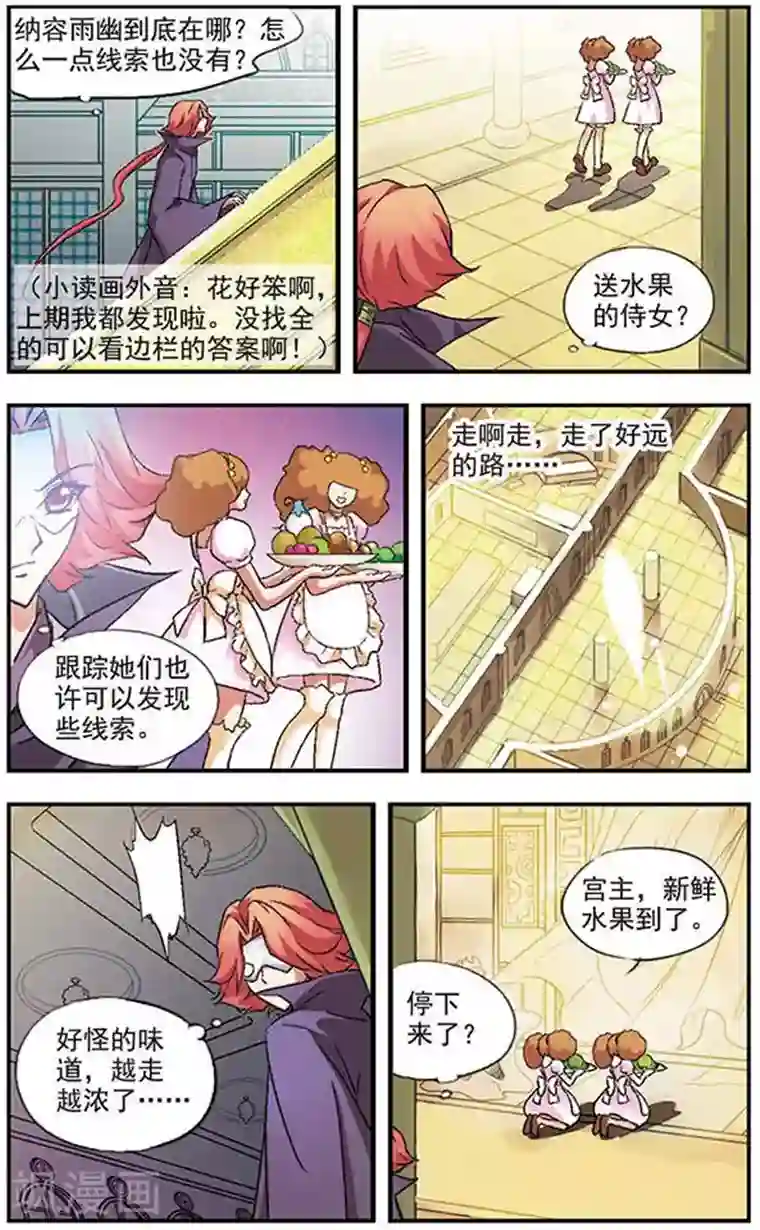 美型妖精大混战第15话 小苹果雨幽