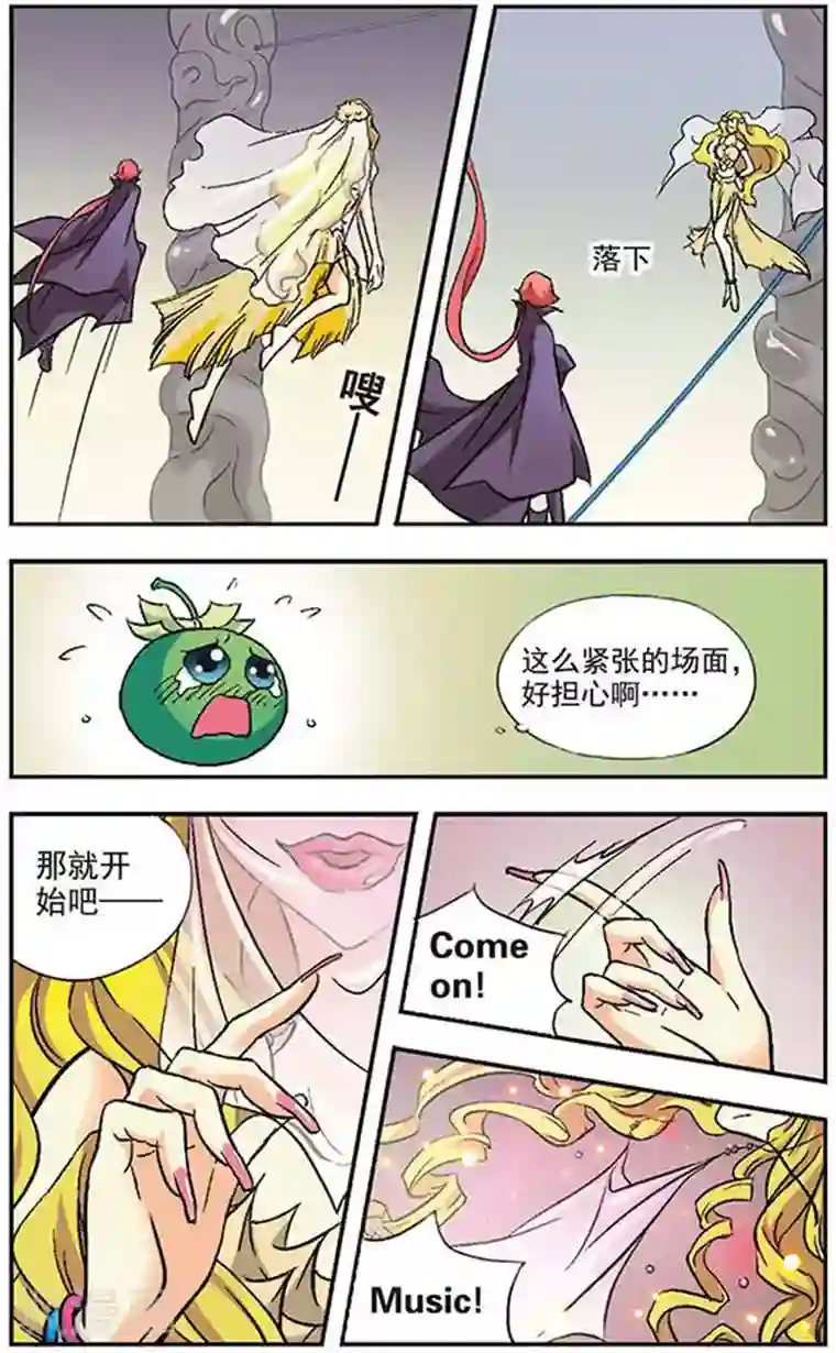 美型妖精大混战第15话 小苹果雨幽