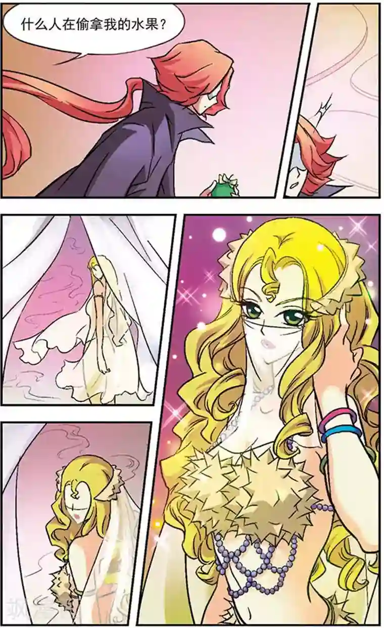 美型妖精大混战第15话 小苹果雨幽