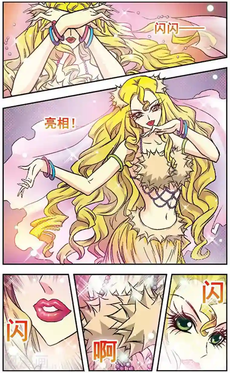 美型妖精大混战第16话 花本无心，无可羁留