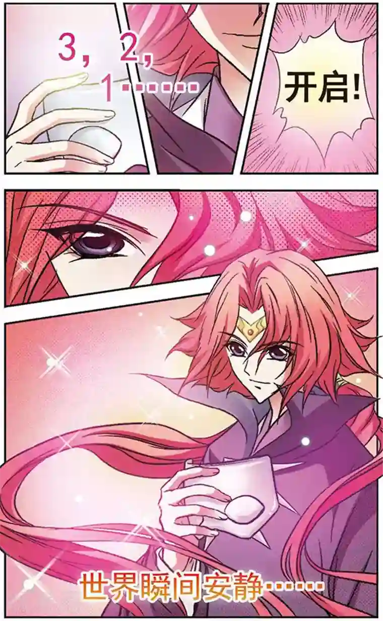 美型妖精大混战第16话 花本无心，无可羁留