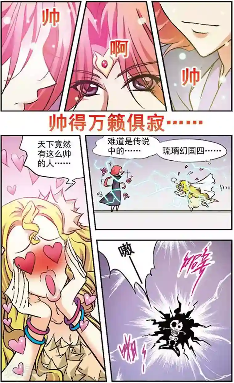 美型妖精大混战第16话 花本无心，无可羁留