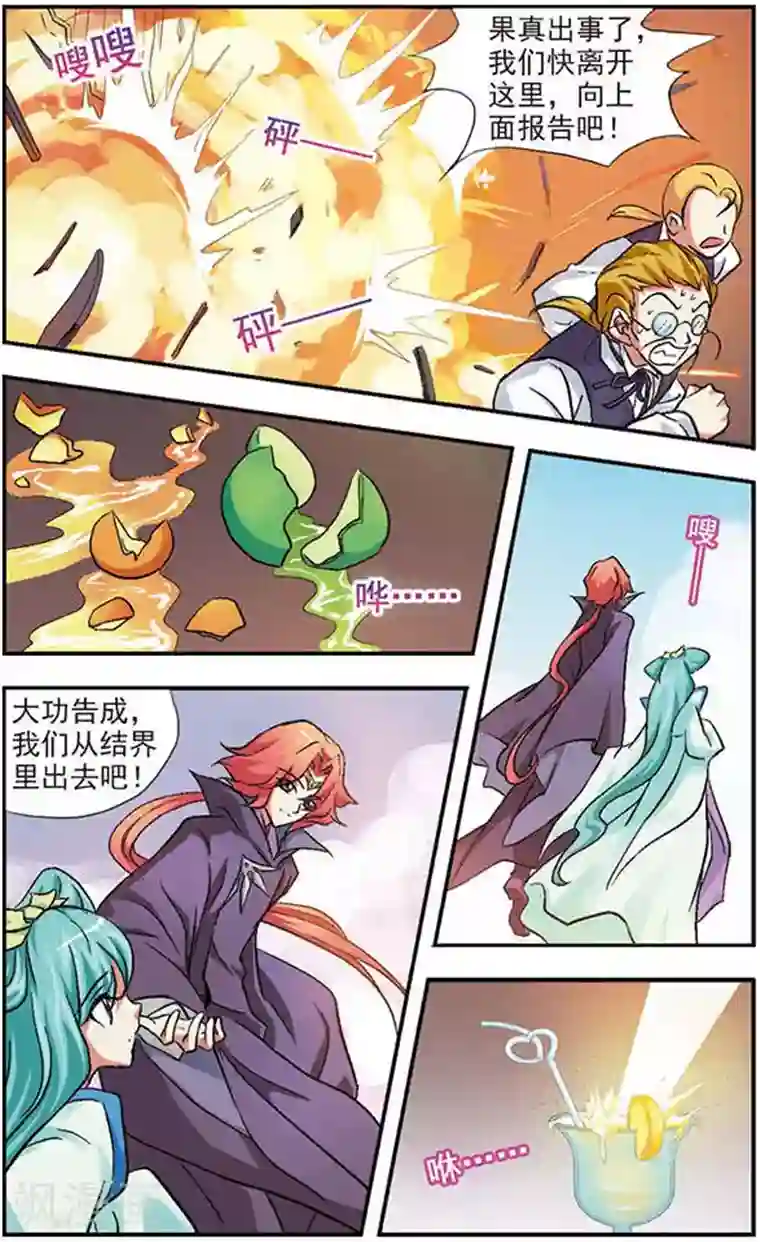 美型妖精大混战第17话 催花曲