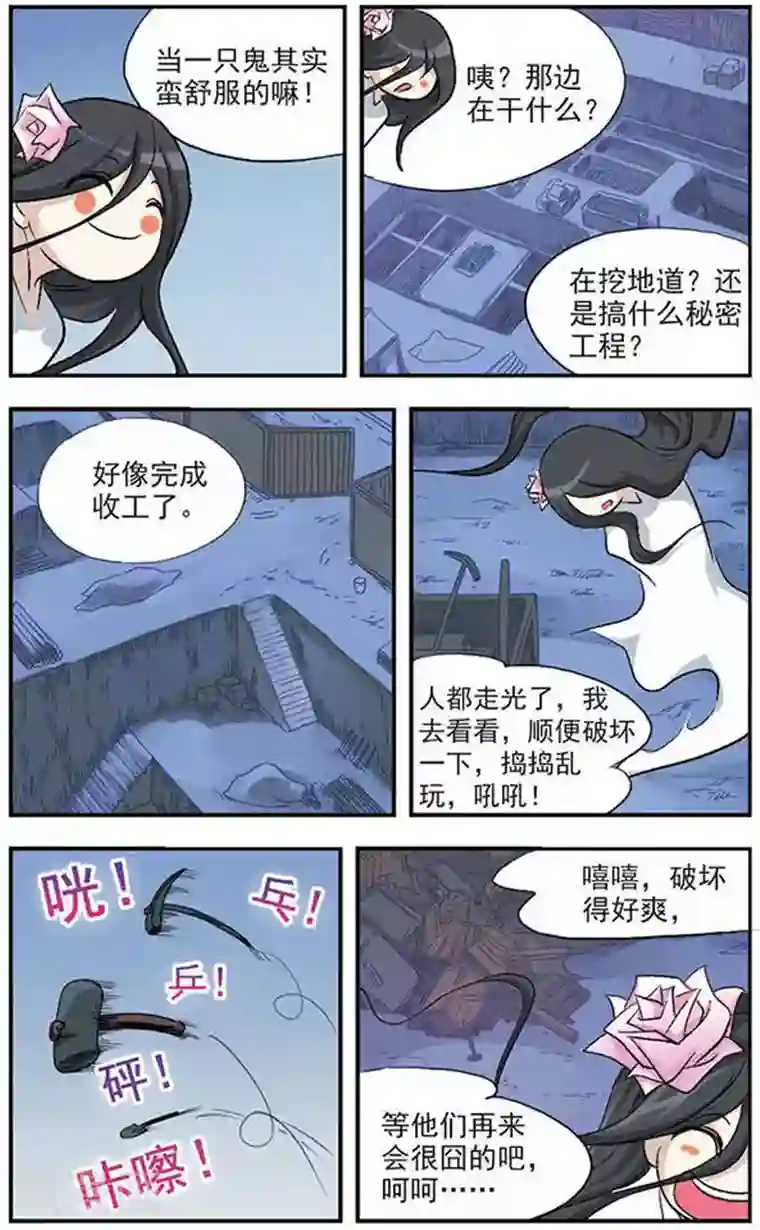 美型妖精大混战第17话 催花曲