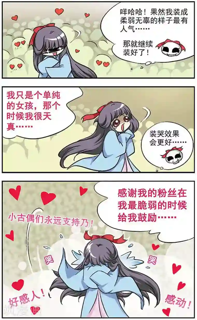 美型妖精大混战第17话 催花曲