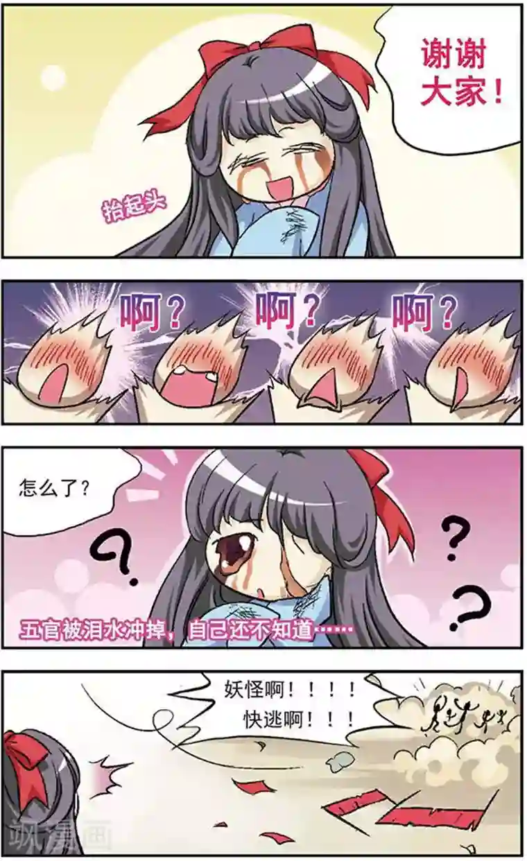 美型妖精大混战第17话 催花曲