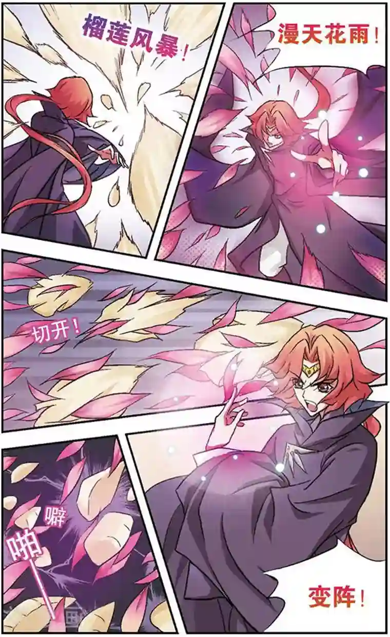 美型妖精大混战第17话 催花曲