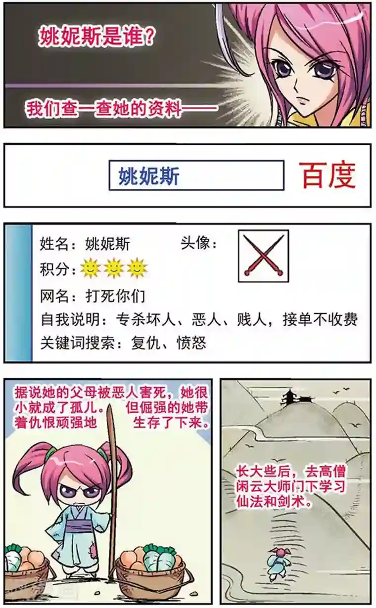 美型妖精大混战第18话 淡定啊淡定