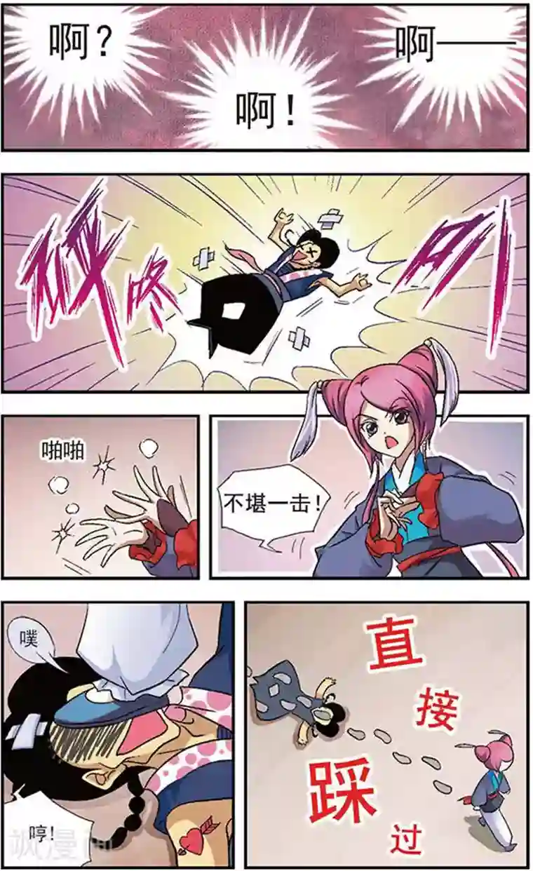 美型妖精大混战第18话 淡定啊淡定