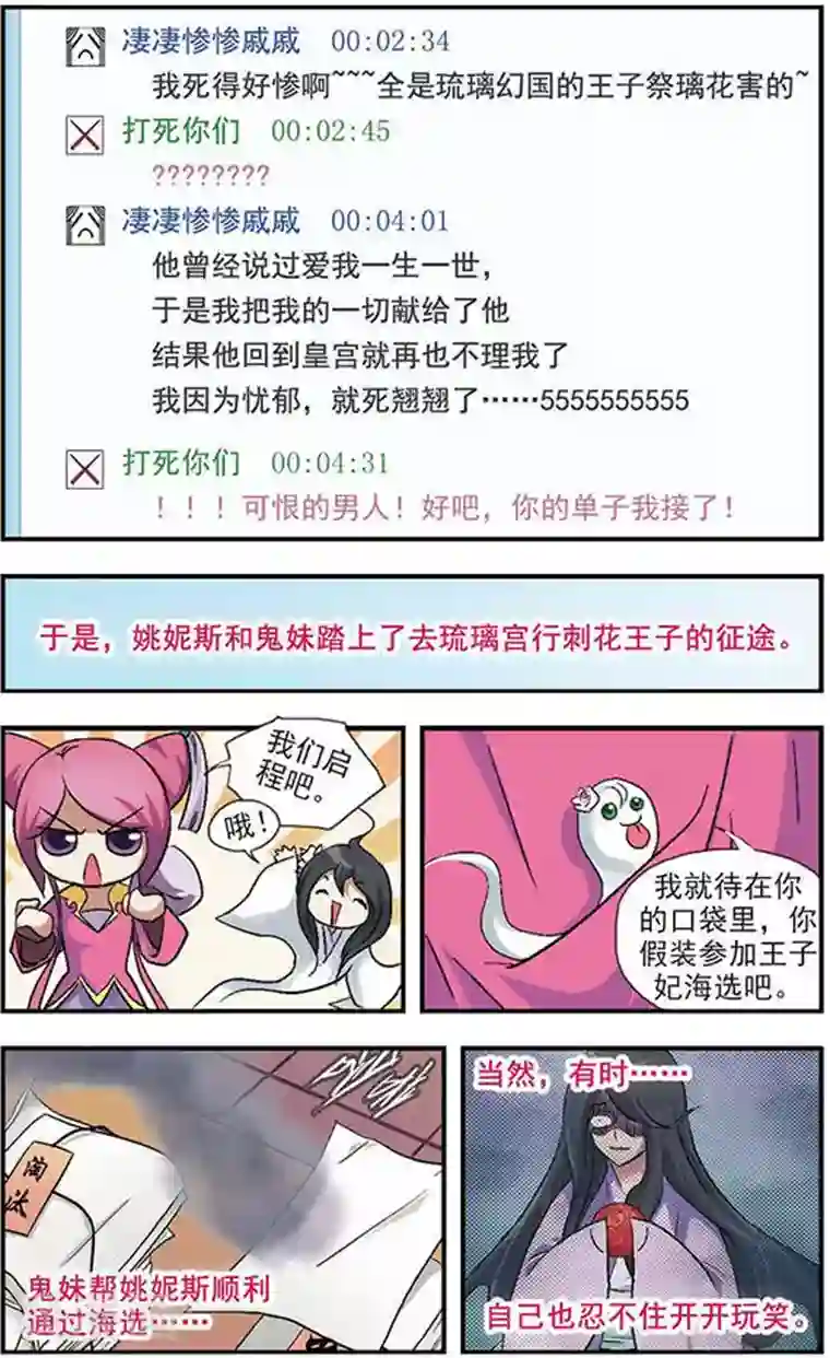 美型妖精大混战第18话 淡定啊淡定