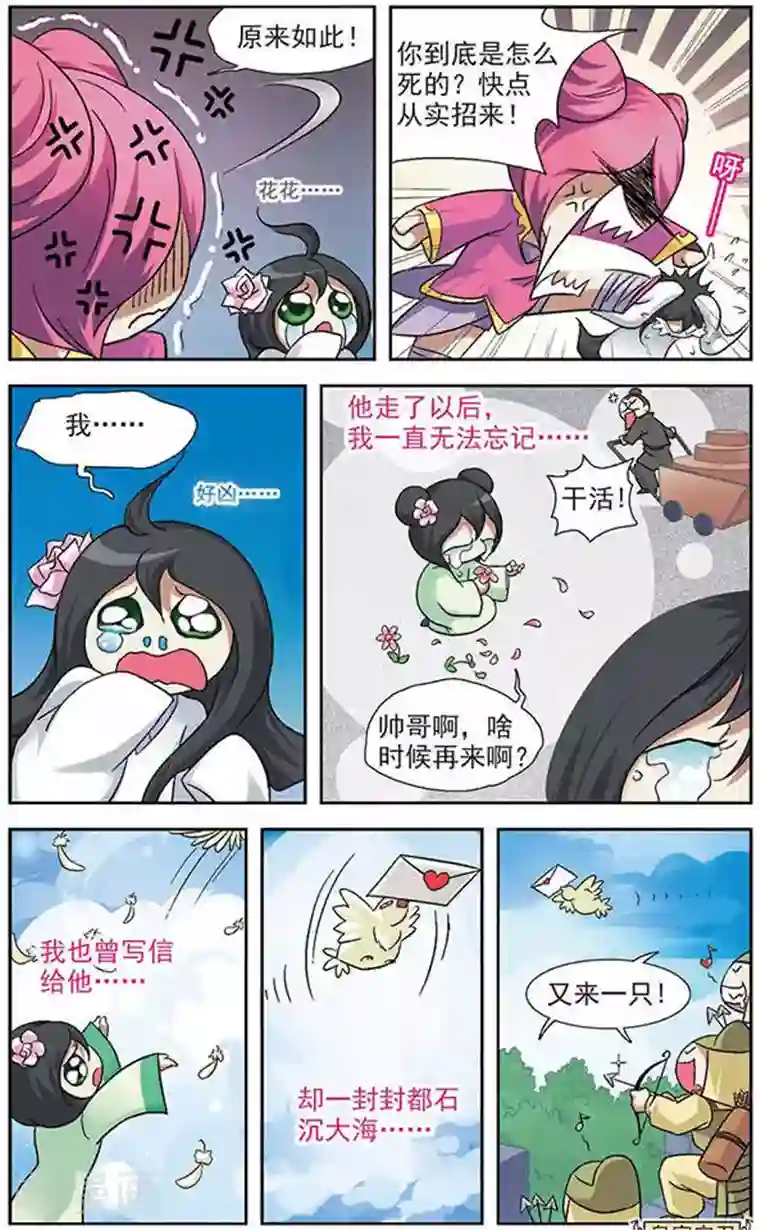 美型妖精大混战第18话 淡定啊淡定