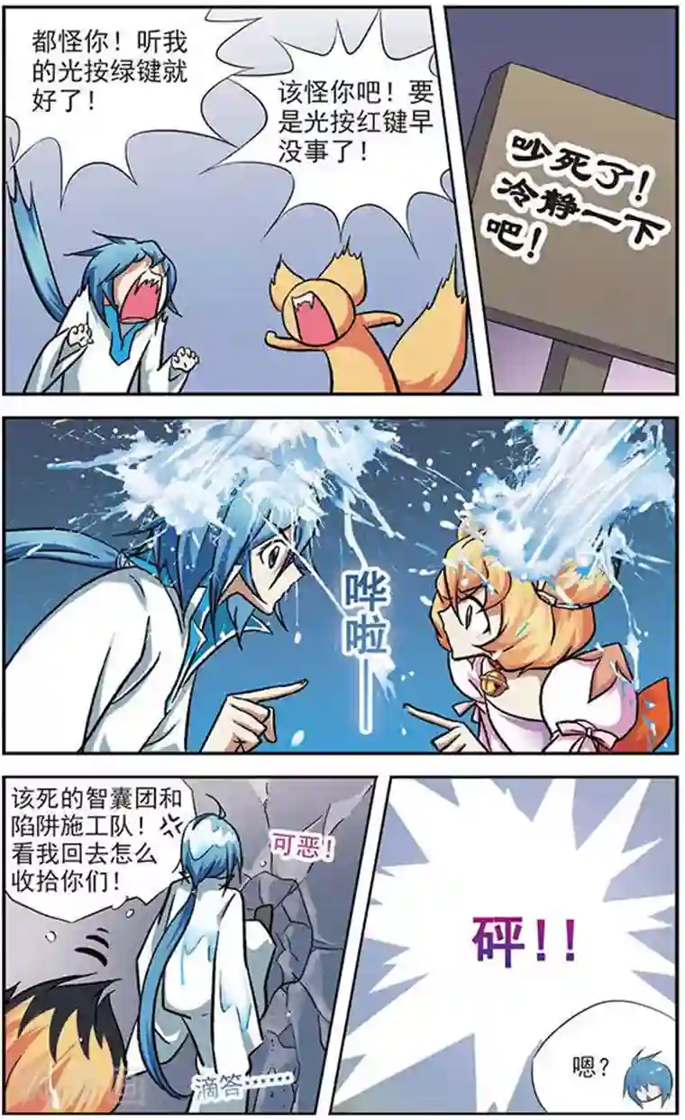 美型妖精大混战第20话 大风起兮