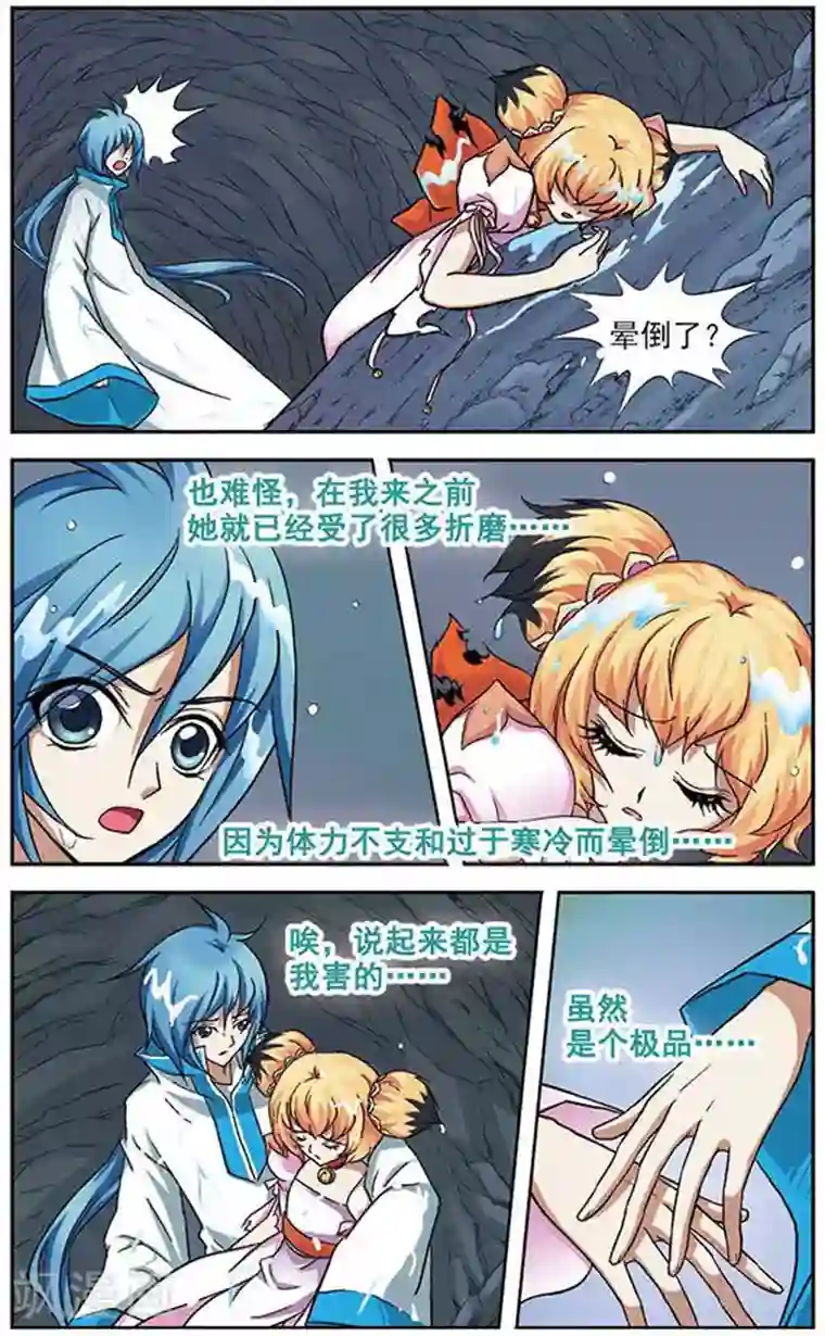 美型妖精大混战第20话 大风起兮