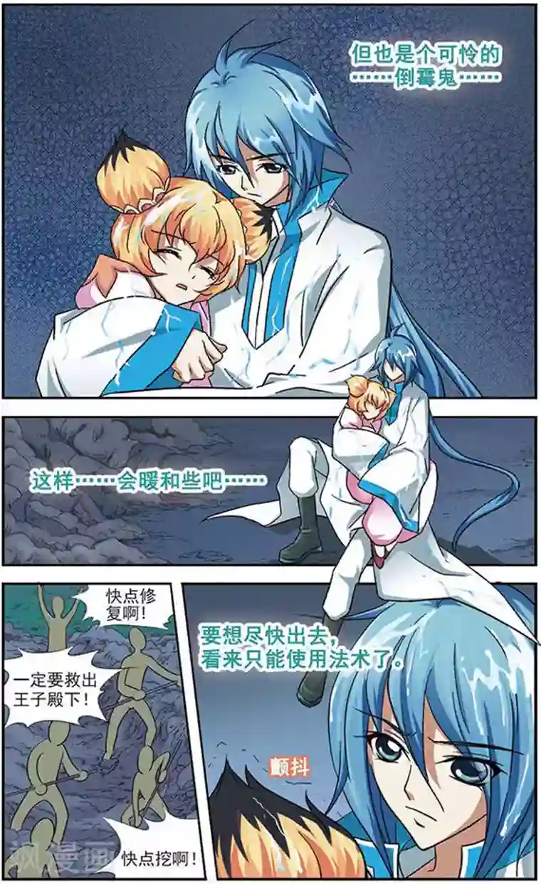 美型妖精大混战第20话 大风起兮