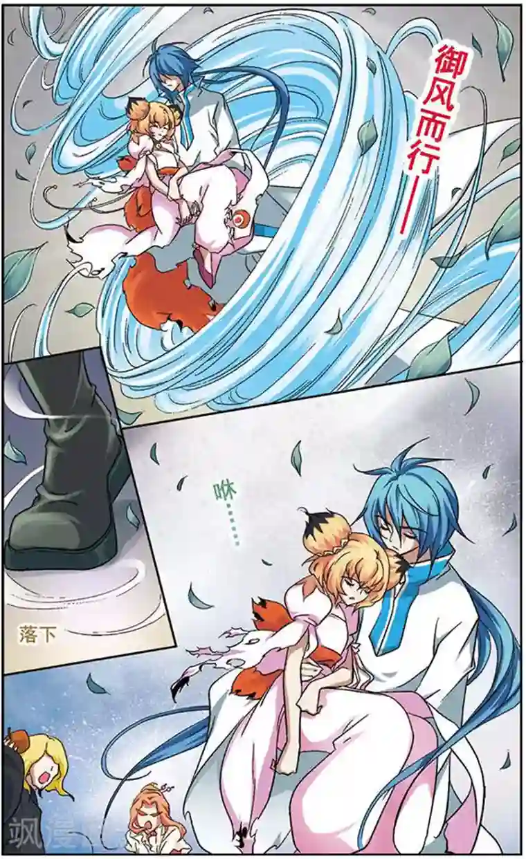 美型妖精大混战第20话 大风起兮