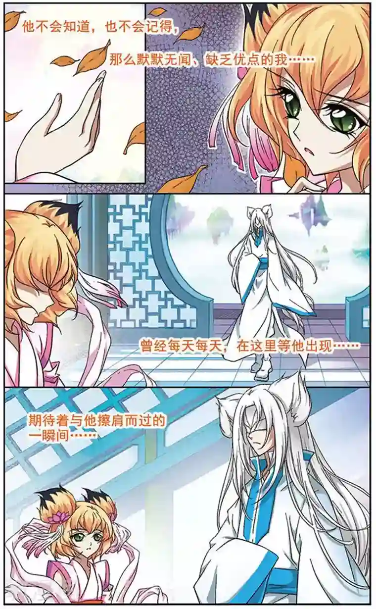 美型妖精大混战第21话 梦里泪如流星