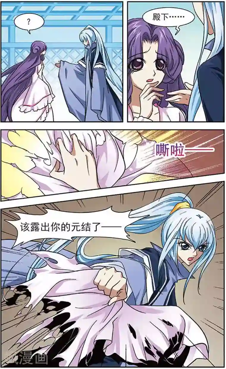 美型妖精大混战第22话 莲花玉牌