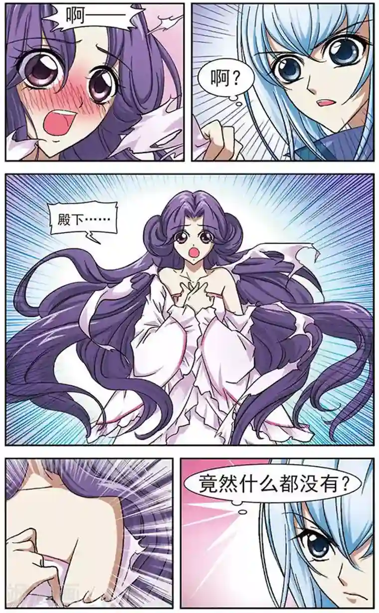 美型妖精大混战第22话 莲花玉牌