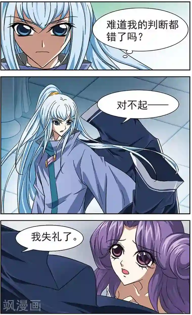 美型妖精大混战第22话 莲花玉牌