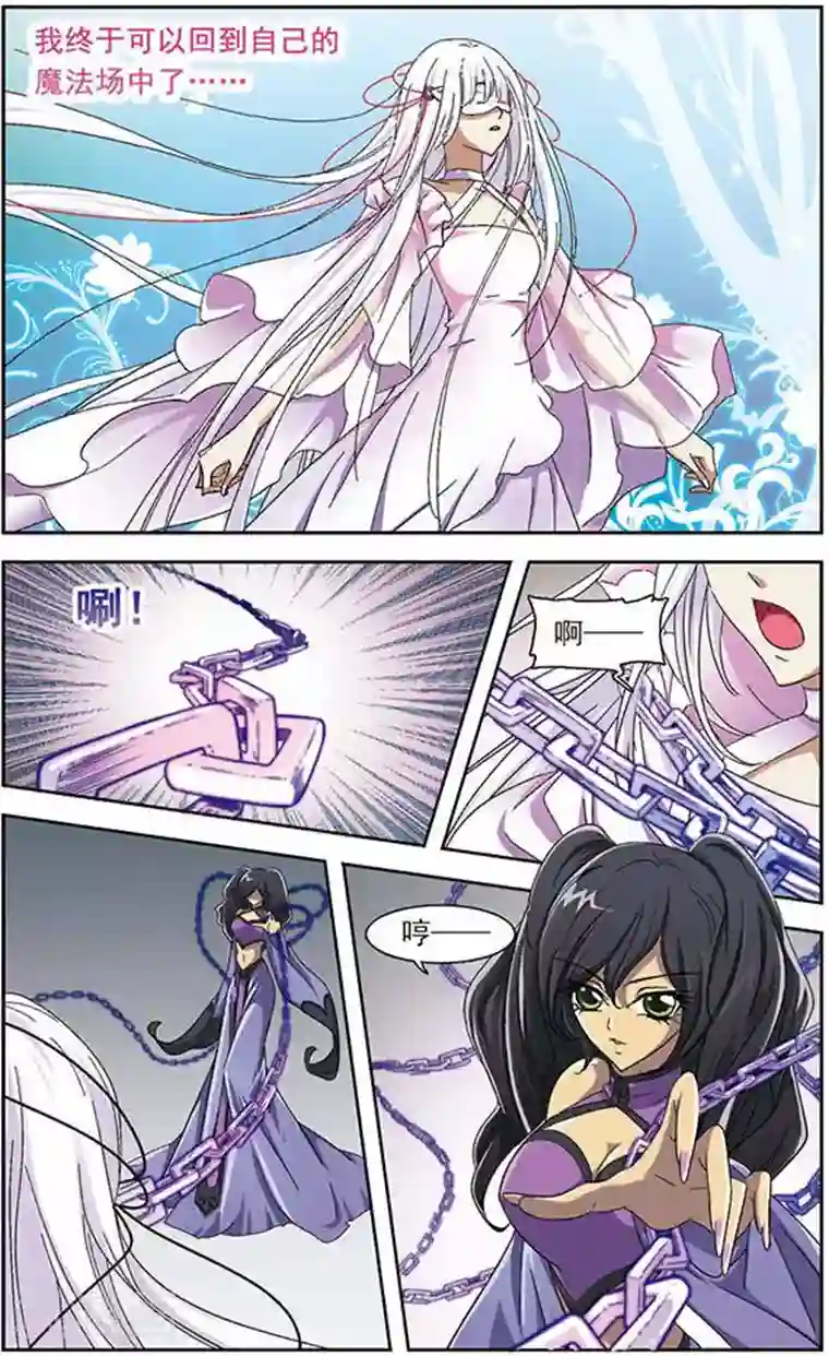 美型妖精大混战第22话 莲花玉牌