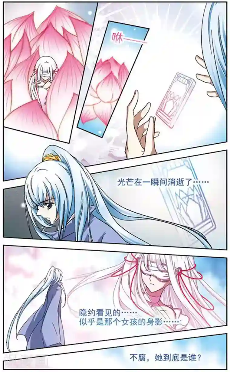 美型妖精大混战第22话 莲花玉牌