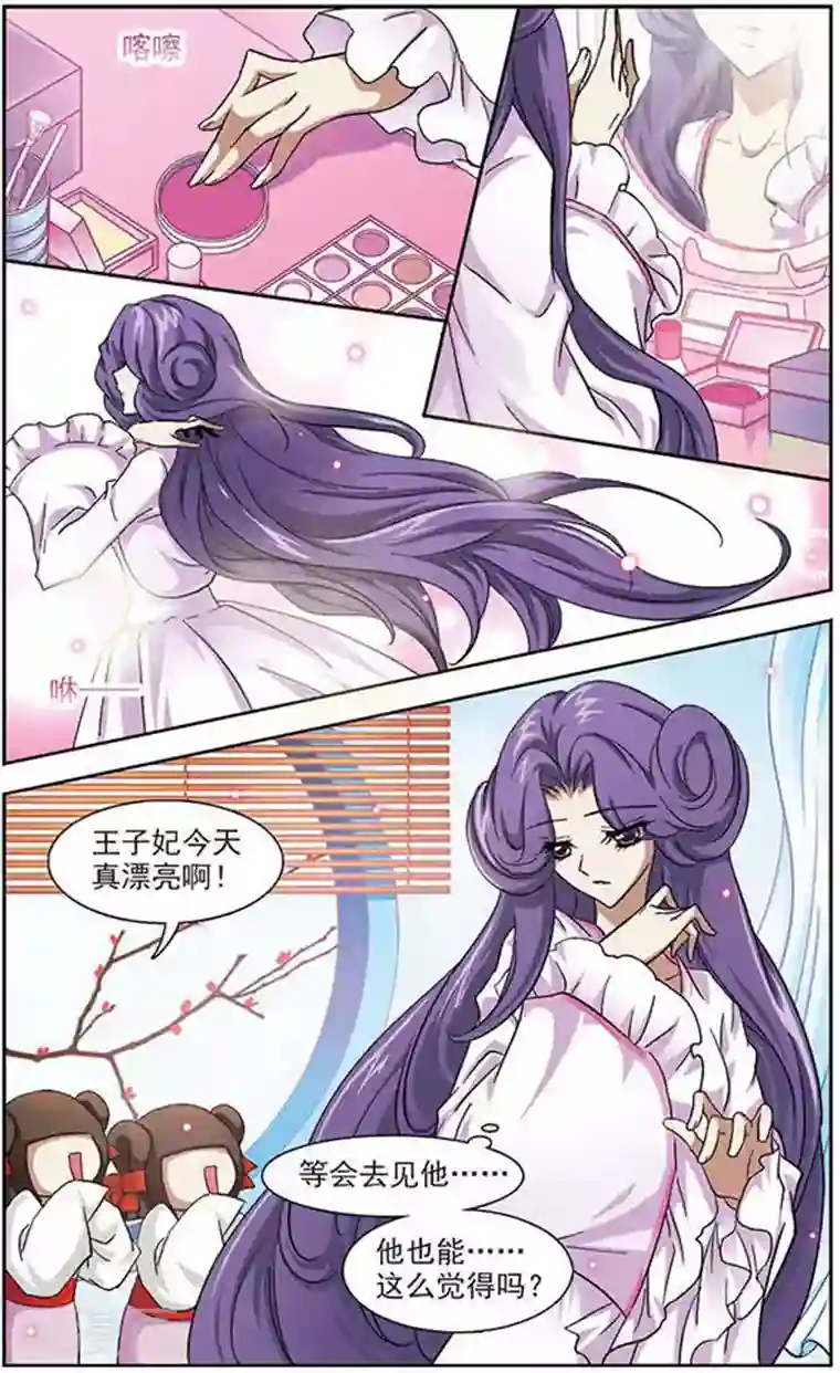 美型妖精大混战第22话 莲花玉牌