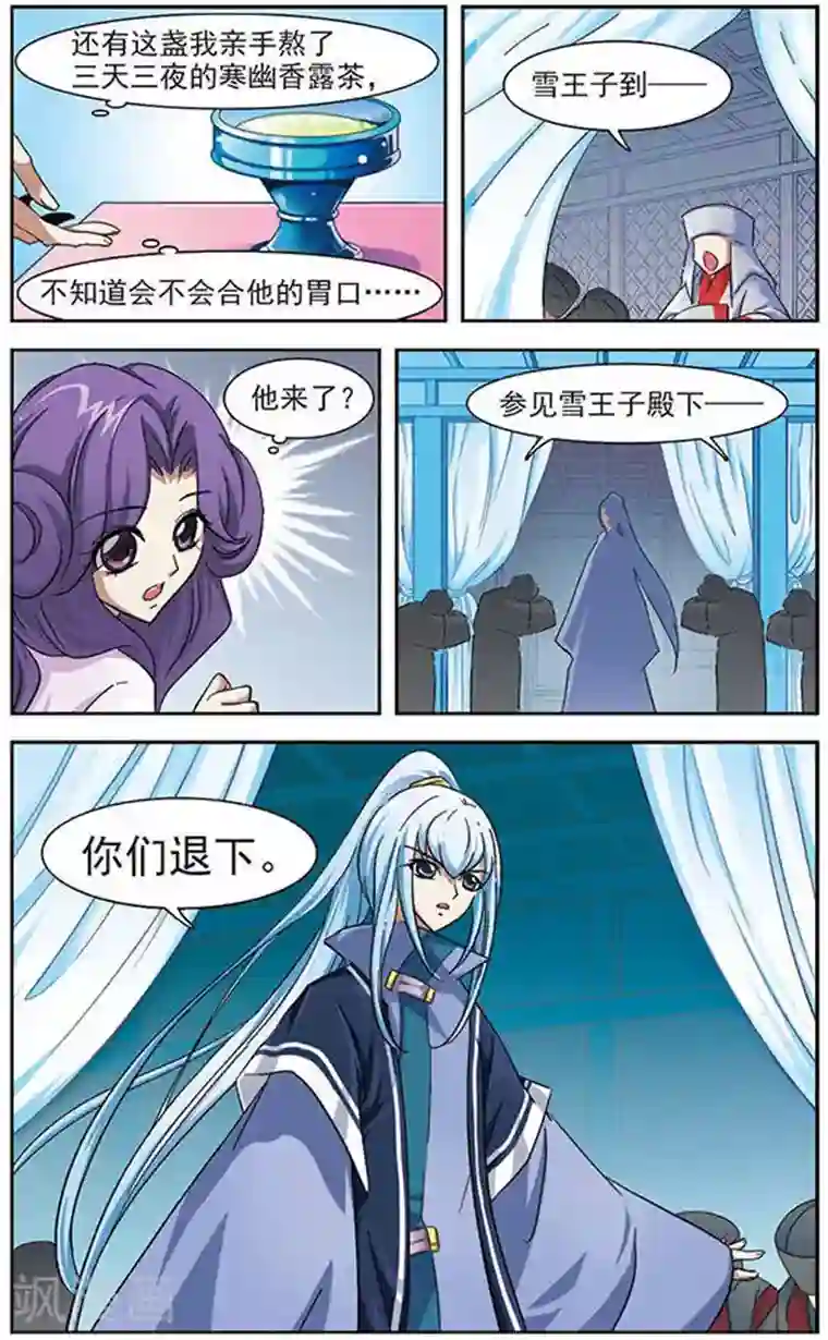 美型妖精大混战第22话 莲花玉牌