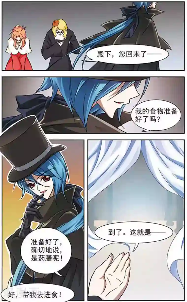 美型妖精大混战第23话 恶灵现身