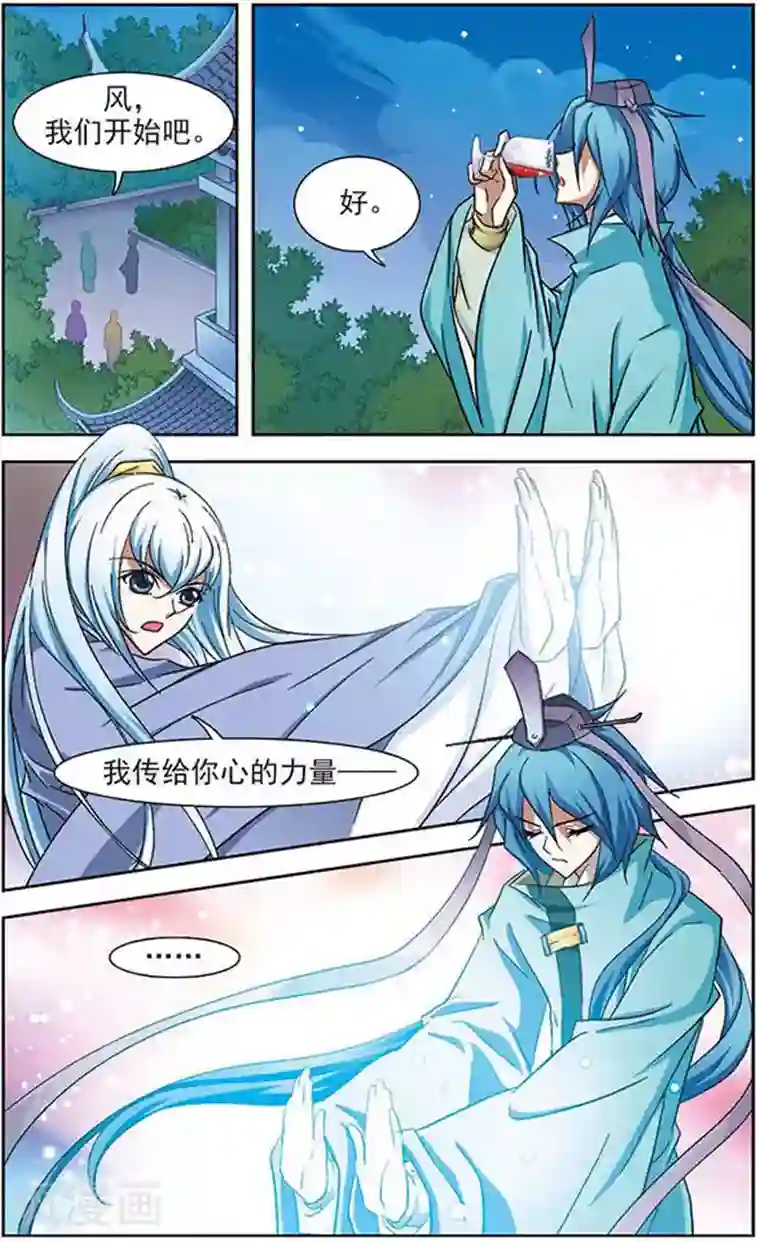 美型妖精大混战第23话 恶灵现身