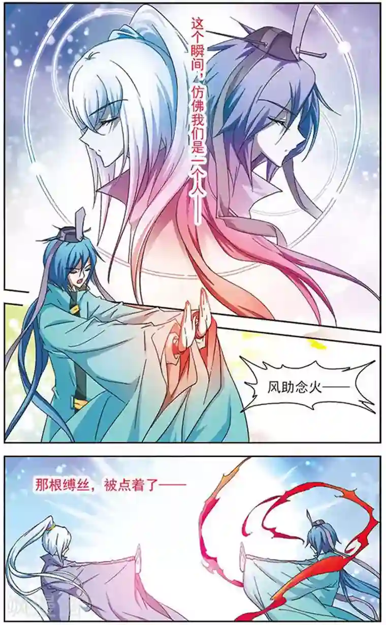 美型妖精大混战第23话 恶灵现身