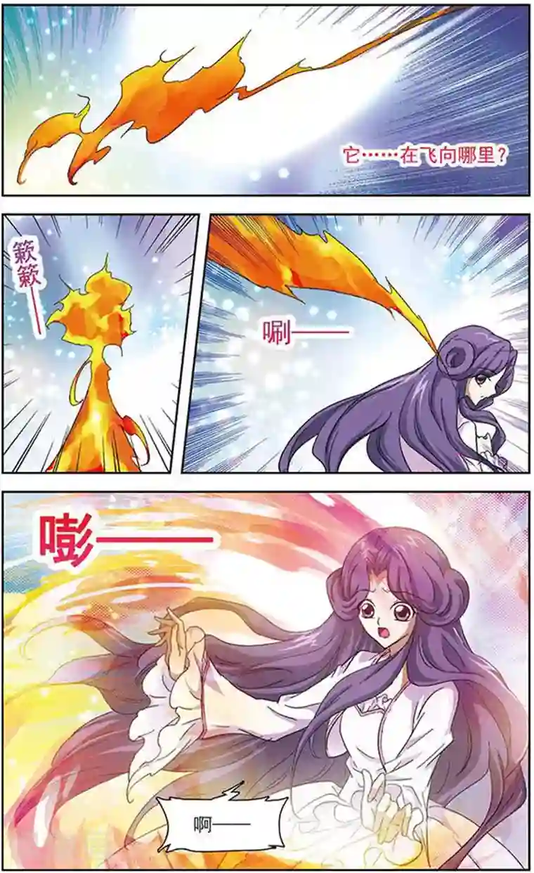 美型妖精大混战第23话 恶灵现身