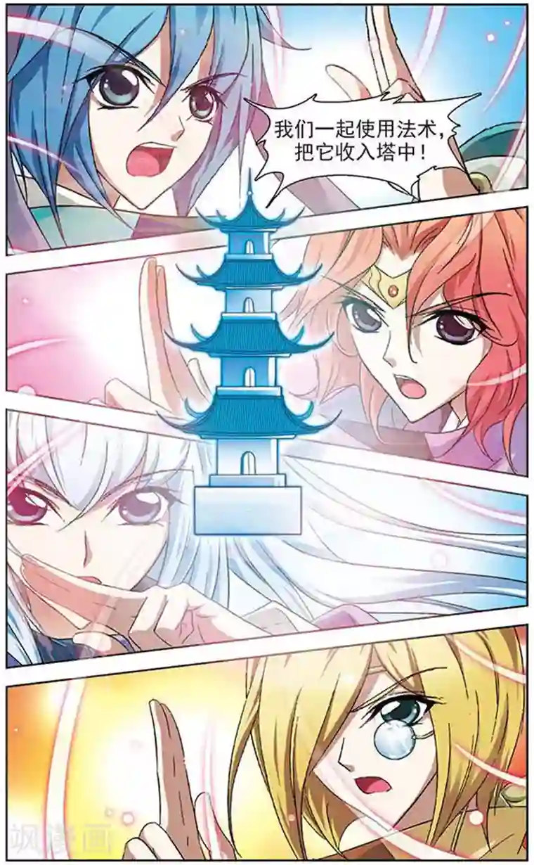 美型妖精大混战第23话 恶灵现身