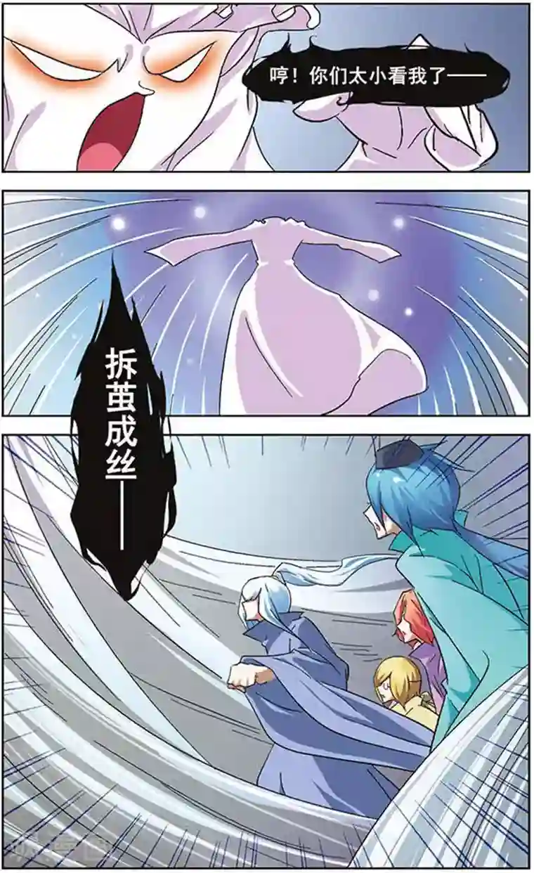 美型妖精大混战第23话 恶灵现身