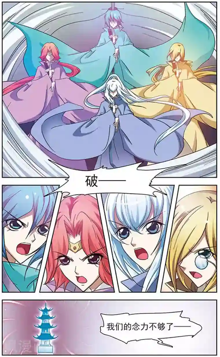 美型妖精大混战第23话 恶灵现身