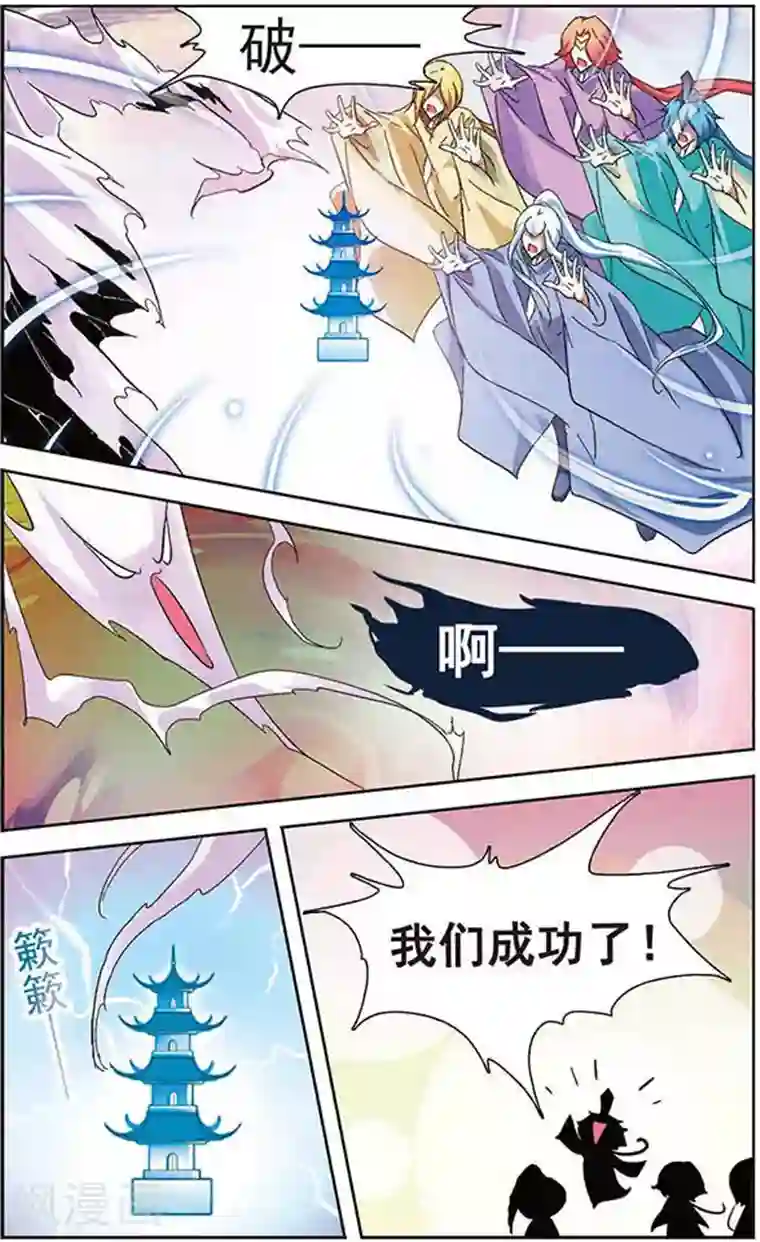 美型妖精大混战第23话 恶灵现身