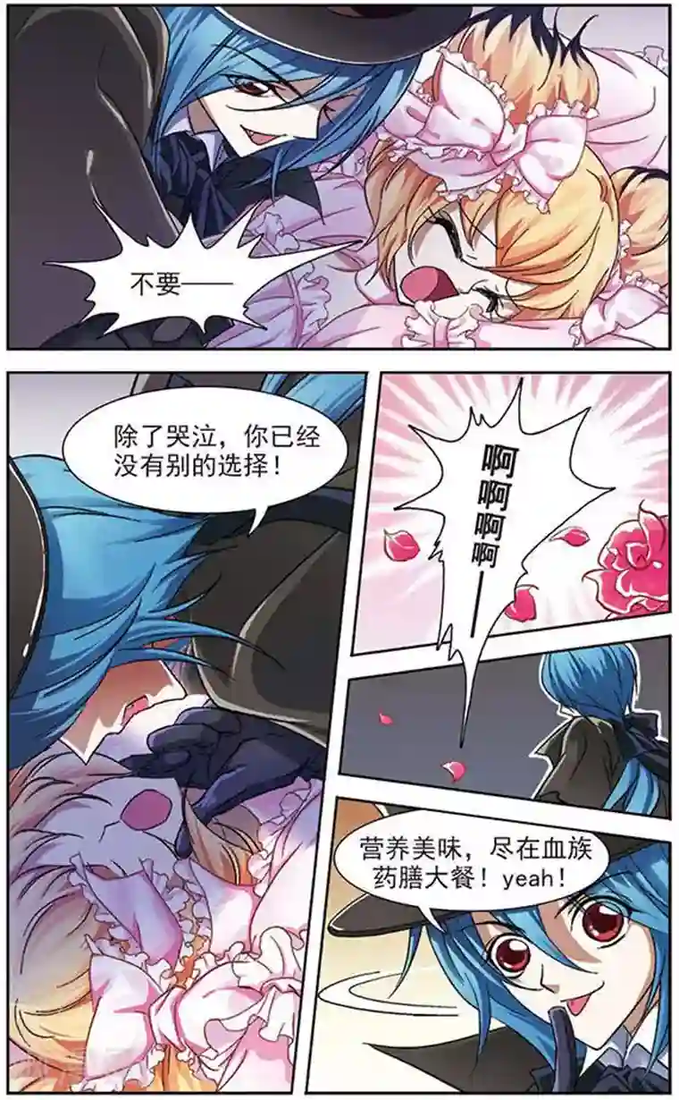 美型妖精大混战第23话 恶灵现身